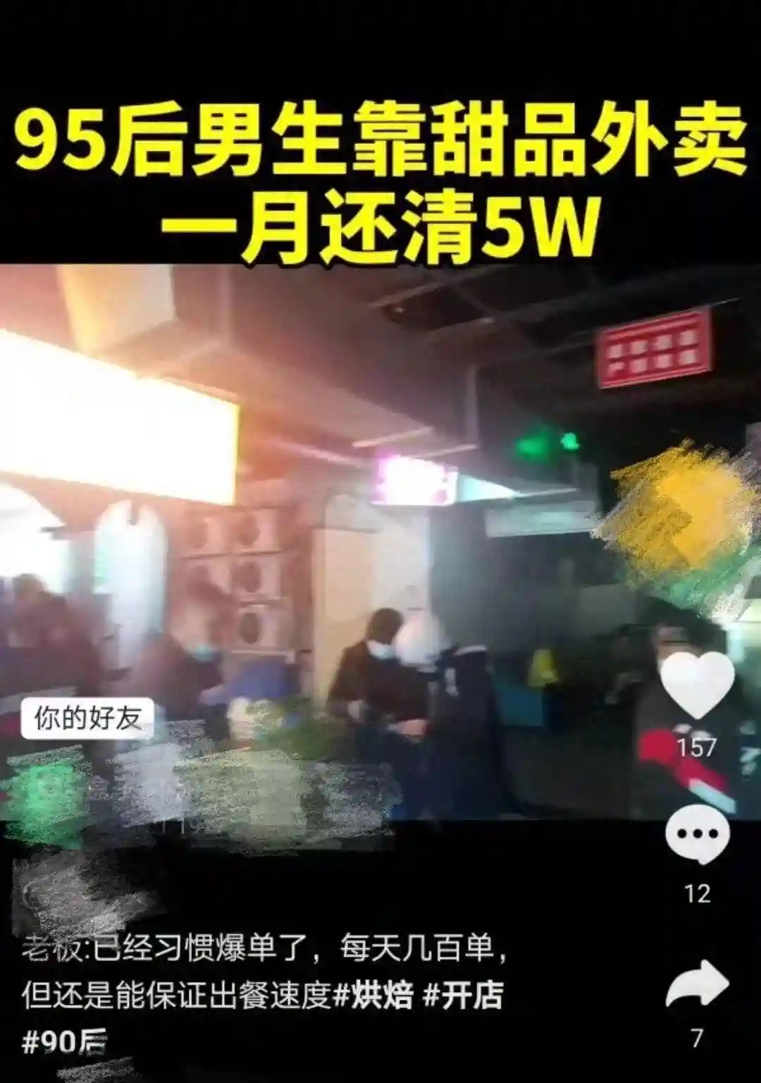 颜值与口味并存的网红水果蛋糕盒子，成本低，学会直接上架赚钱