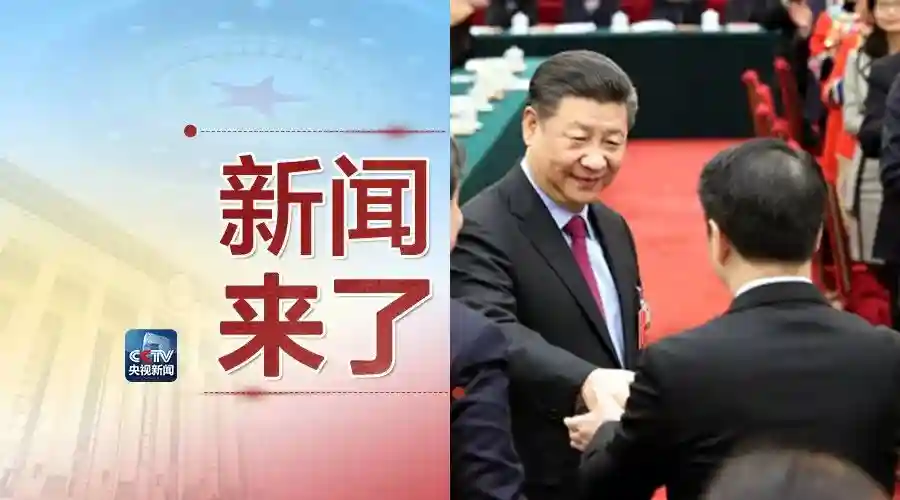 早啊！新闻来了〔2018.03.11〕