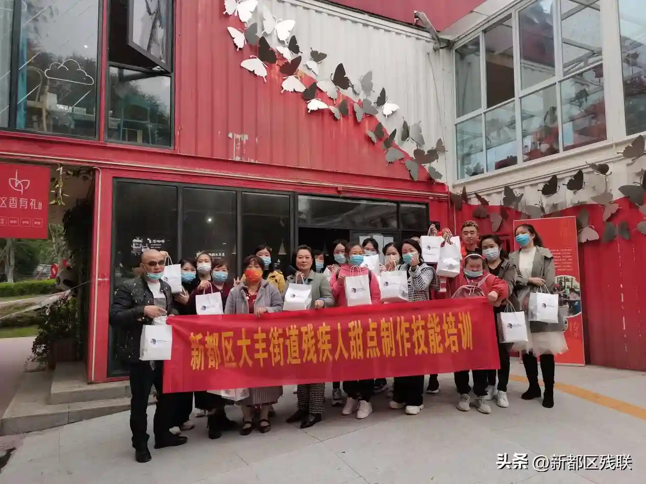 倾情助残，温暖体验▏新都区残联开展残疾人甜点制作技能培训