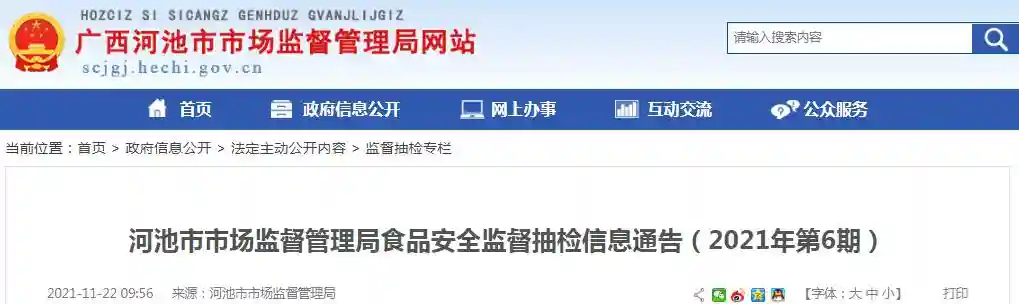 广西河池市市场监督管理局抽检食品690批次 16批次不合格