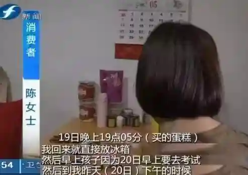 蛋糕保质期内却长霉 消费者要求商家十倍赔偿，商家这样回复
