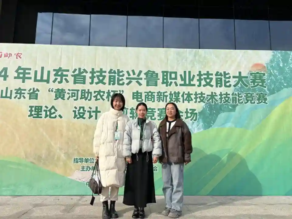 济南市技师学院师生在多项比赛中斩获佳绩