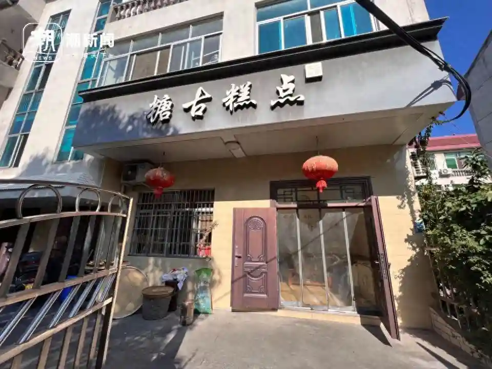 从差点转让到火上综艺，浙江一家婺式糕点店被互联网改变的十年