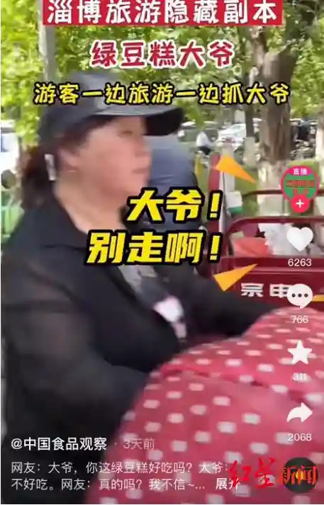 独家专访全网蹲守的淄博爆火“绿豆糕大爷”：目前一天能赚300元，希望未来找到手艺传承人