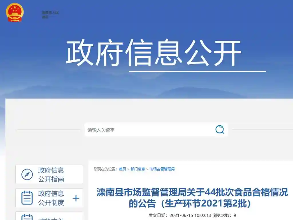 河北省滦南县食品抽检44批次全部合格