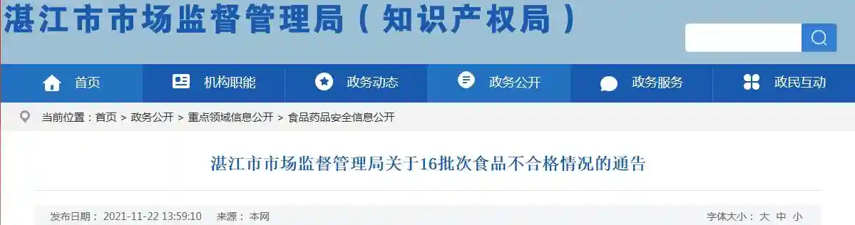广东湛江市市场监督管理局抽检糕点12批次均合格