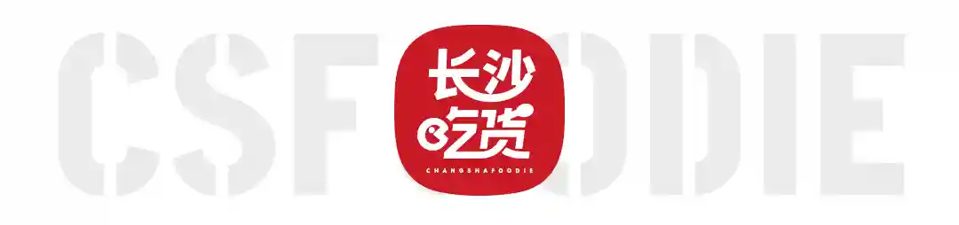 传承经典的中式糕点长沙老字号！吴酥生四周年十万豪礼惠湘城