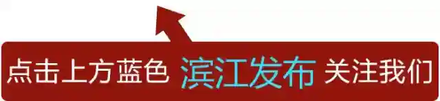 这是滨滨亲眼见过的最大蛋糕！没有之一！
