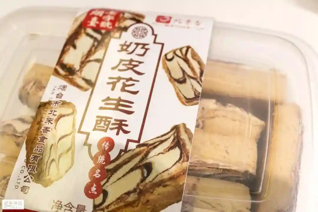 为了告诉你哪家老式糕点最正宗！我跑遍了全烟台的传统糕点铺