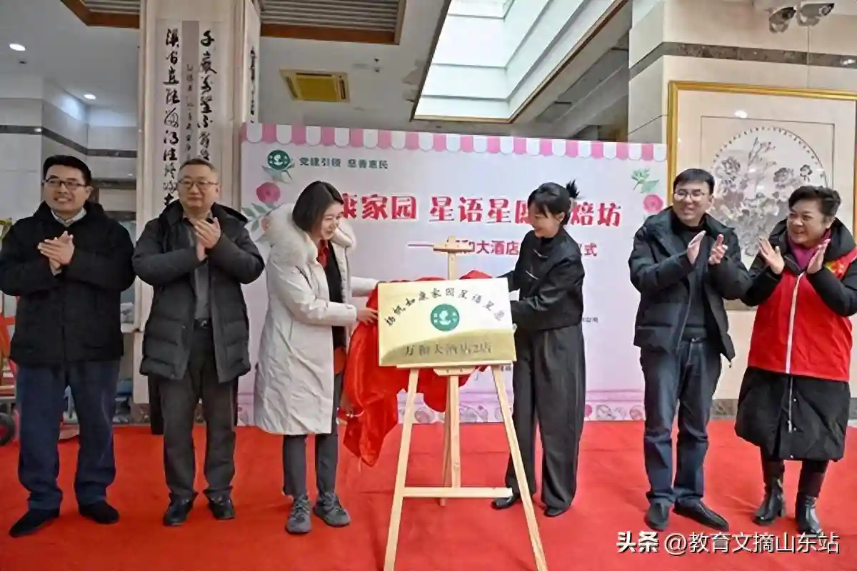 烟台扬帆助学公益发展中心第二个“星语星愿烘焙坊”启动