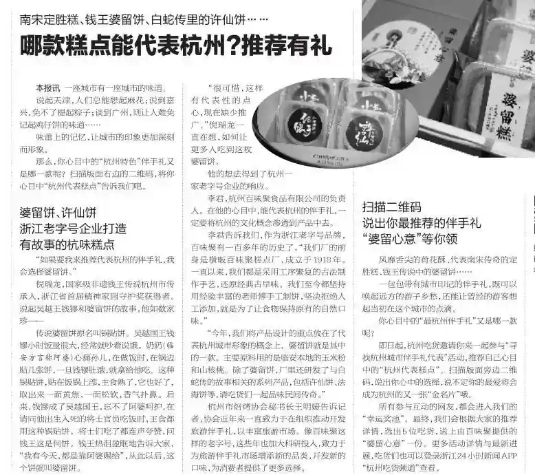 火爆街头N十年！杭州人对这些“古早”点心的爱，外地人不会懂