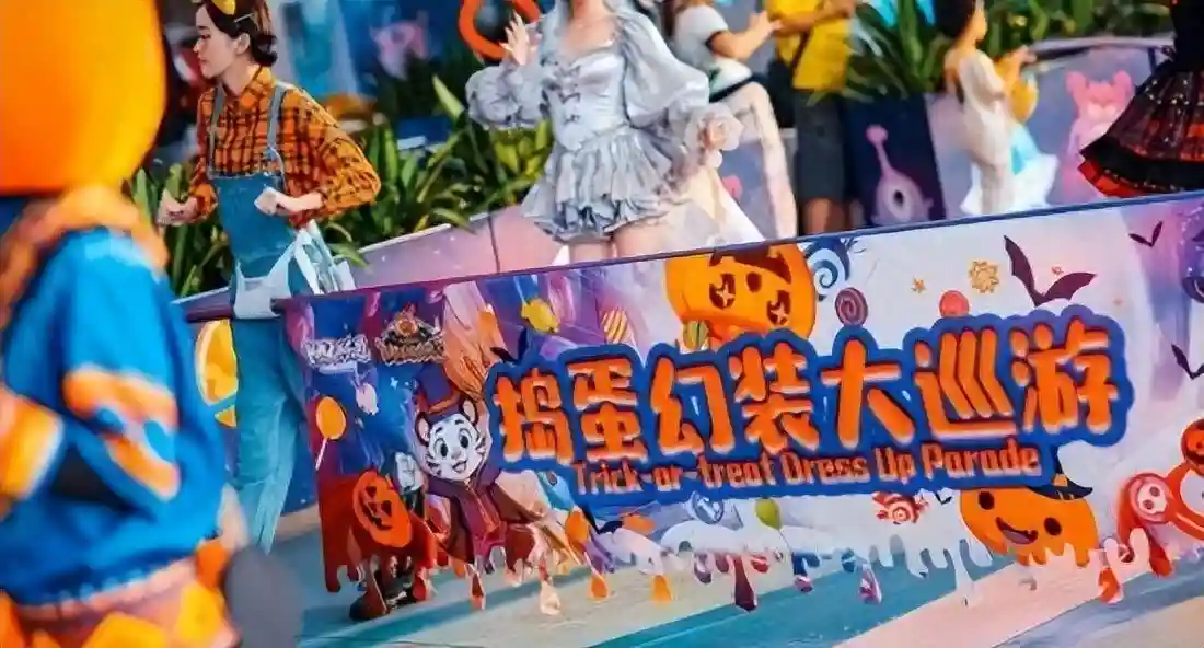 珠海这家飞船乐园推出捣蛋节新玩法解锁快乐密码
