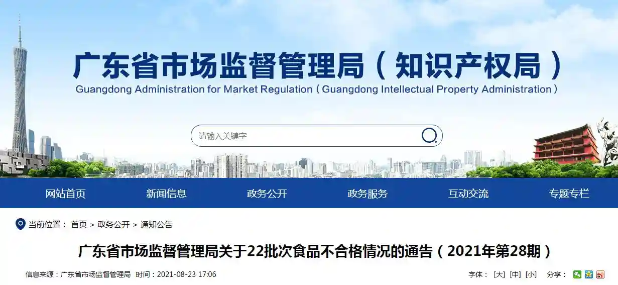 广东省市场监督管理局：椰蓉酥等6批次糕点抽检不合格