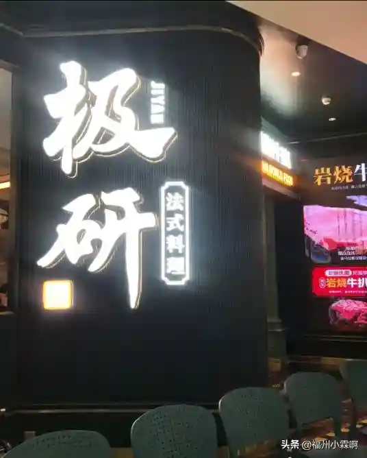 人均不过百，福州高品质轻奢法式西餐厅，情侣闺蜜约会首选地