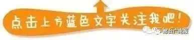 邢台荔枝村中西糕点飞上了蓝天……