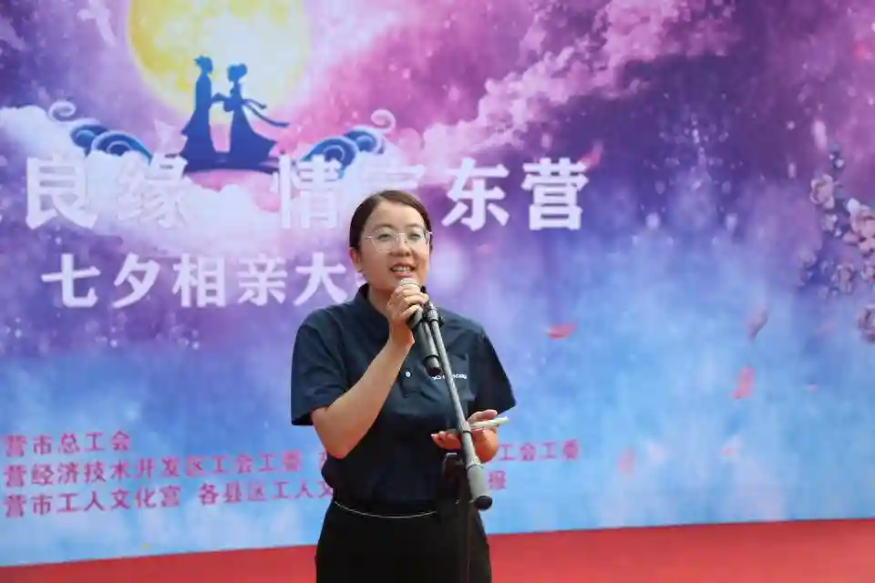 浪漫启幕！“会聚良缘 情定东营”七夕相亲大会相约秋月湖