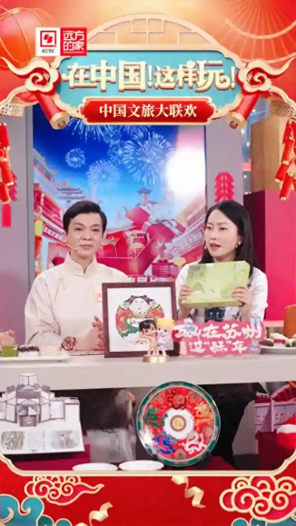 在苏州过“酥”年，苏州文旅向全国网友推荐稻香村碧螺春茶酥