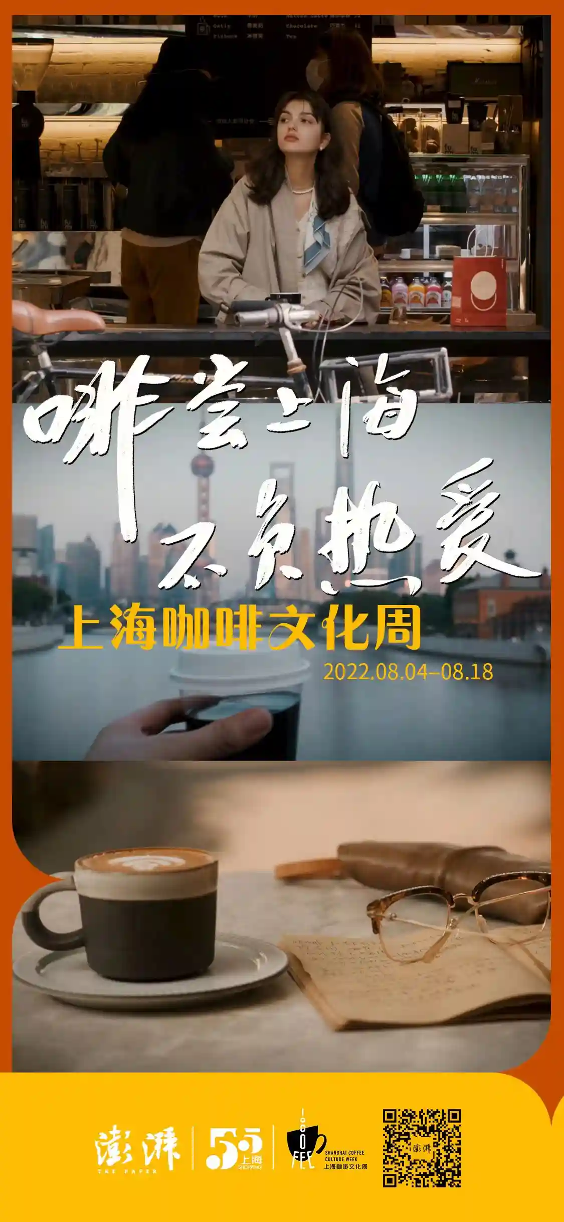 能共享的咖啡工厂，实现一个咖啡梦