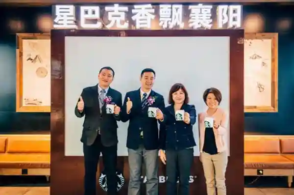 国际知名品牌星巴克落户襄阳