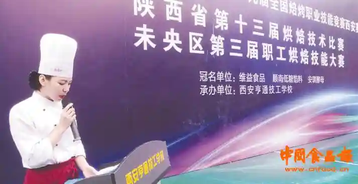 烘焙技术高手西安竞技