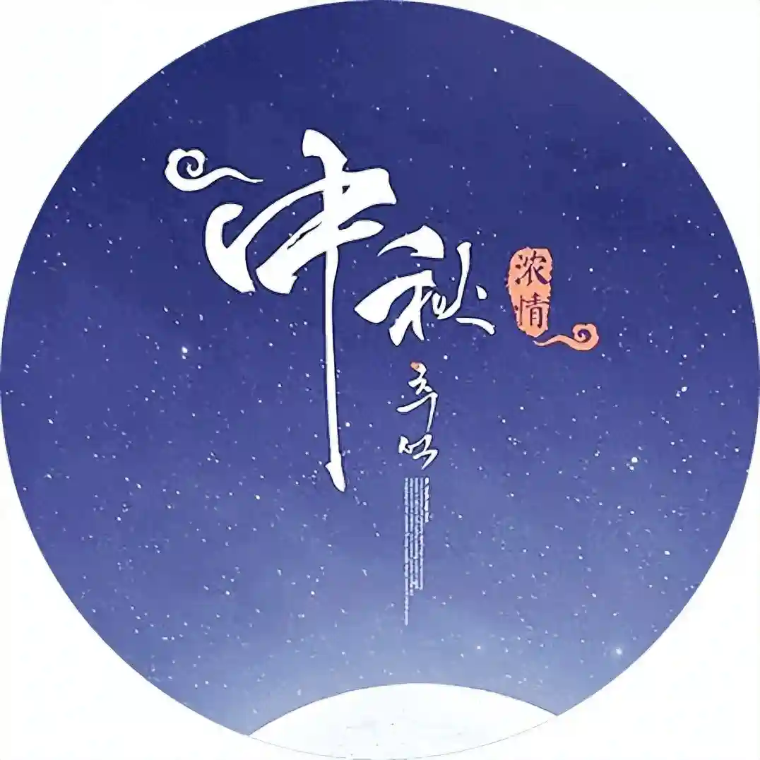 中秋佳节，香气四溢，西安欧米奇自制月饼享受温馨时光
