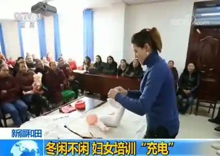 新疆和田：冬闲不闲 妇女免费培训“充电”