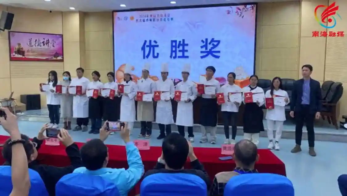 32人获颁证书！南海区西式面点师职业技能竞赛在九江举行