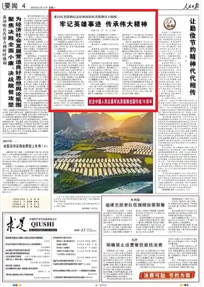入朝作战70周年，中央媒体为何集中推出报道？