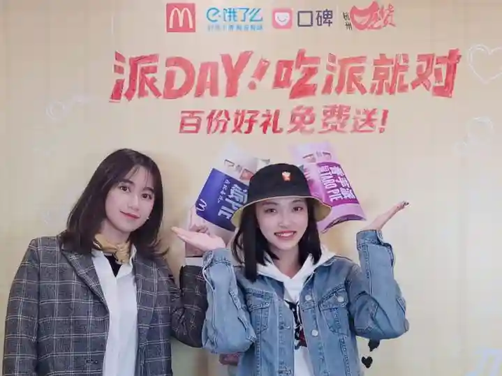 太刺激了吧！麦当劳8大爆款组合超低价购！无数杭州人涌进这个“小房间”薅羊毛……