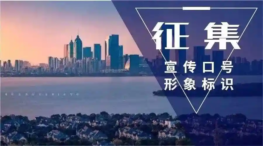 应用文体写作常见的题型讲解（二）——拟写宣传语、广告语、标语