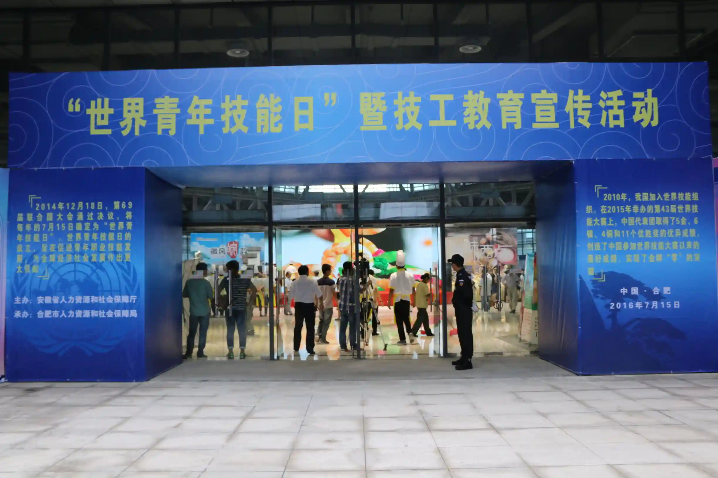 世界青年技能日,现场妹子表示找个新东方男人就嫁了吧!
