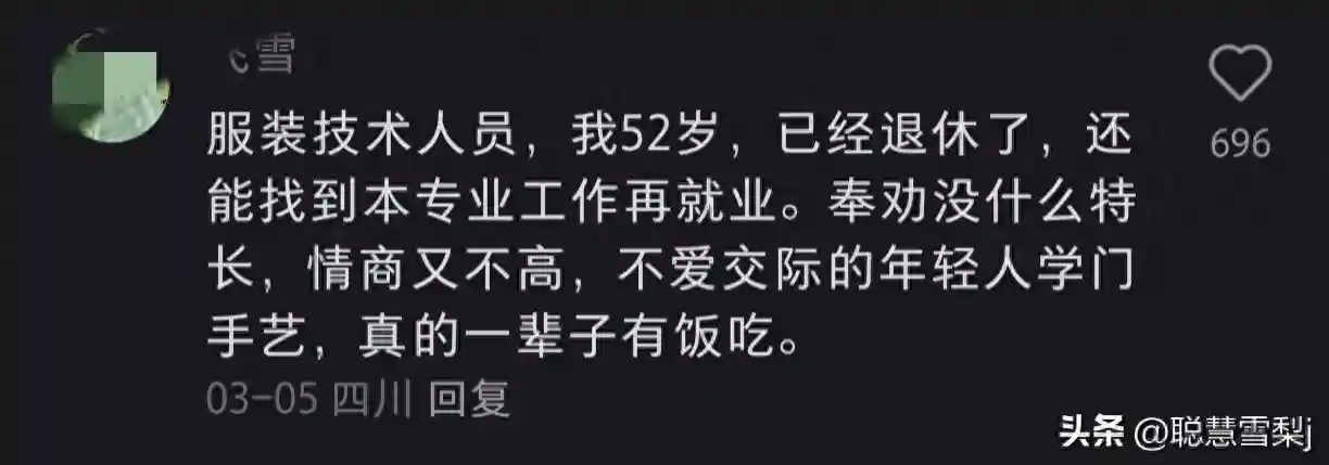 别再焦虑了，35岁之后还能做的工作还不少