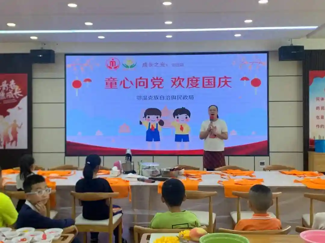 鄂温克族自治旗民政局举办“童心向党 欢度国庆”活动