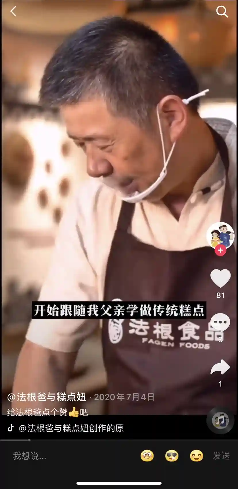 大爷大妈坐公交抢了20年的点心，被90后女子做成了网红