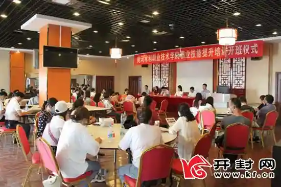 黄河水院职业技能提升培训班顺利开班