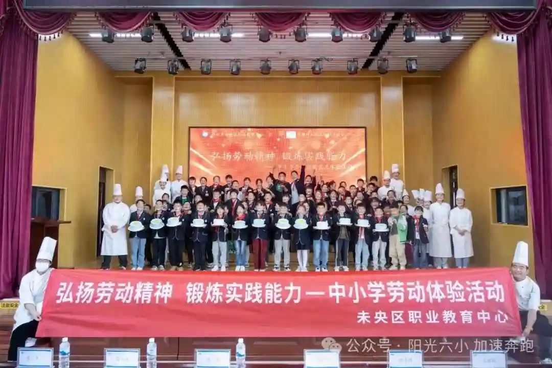 “育”见劳动之美 点亮成长底色——未央区六村堡小学-职业教育中心劳动技能交流