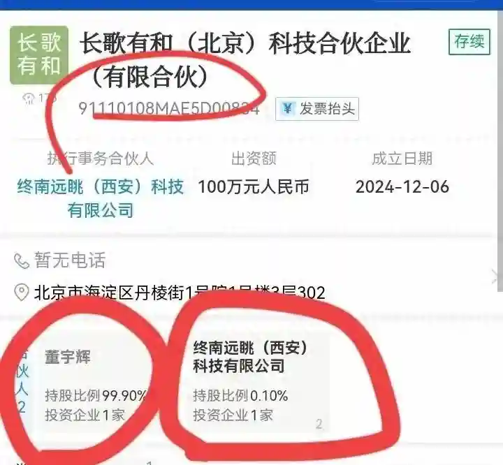 董宇辉成立第三家公司，名字太有深意了，网友：不愧是读书人