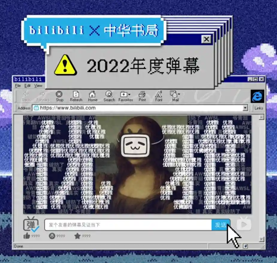 B站年度网红，把我看哭了
