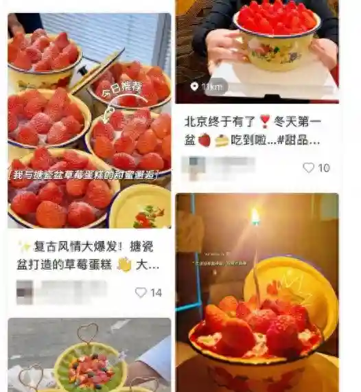 价格暴涨！搪瓷盆搭配草莓蛋糕，一天一个价还“全网没货”？