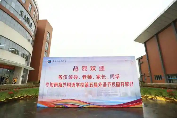 近3万人涌入！这所学校开放日，火了！