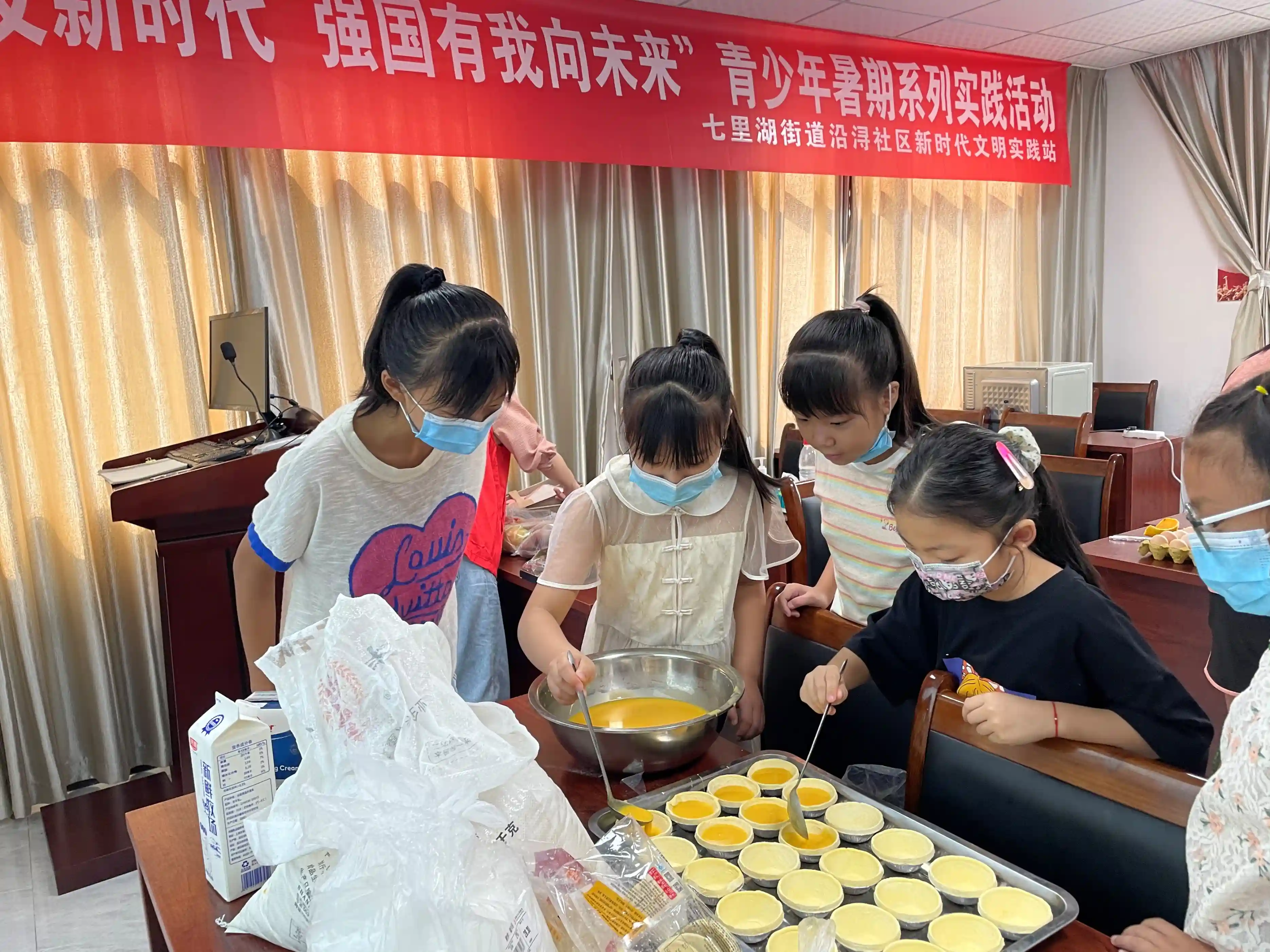 沿浔社区开展“童心筑梦，相伴成长”乐享烘培暑期公益小课堂活动