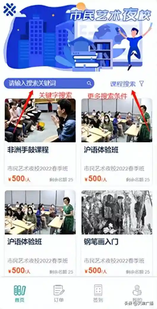 天津的年轻人去上夜校了？怎么上？学什么？靠谱吗？