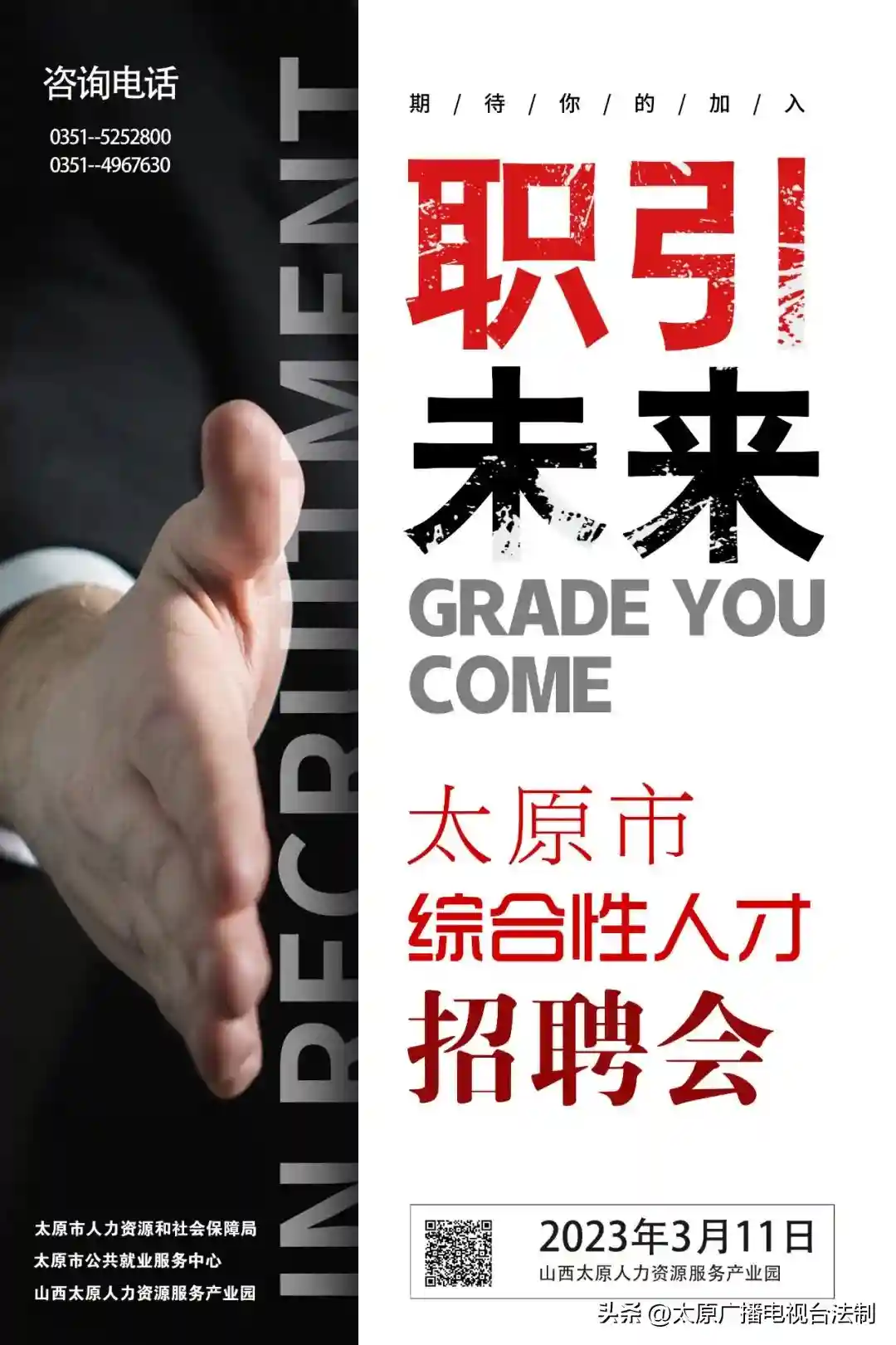 这个招聘会千万别错过！都是好单位