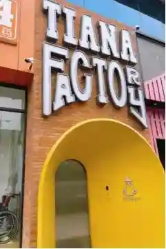 必去！太原六家高颜值甜品店，解锁你的少女心