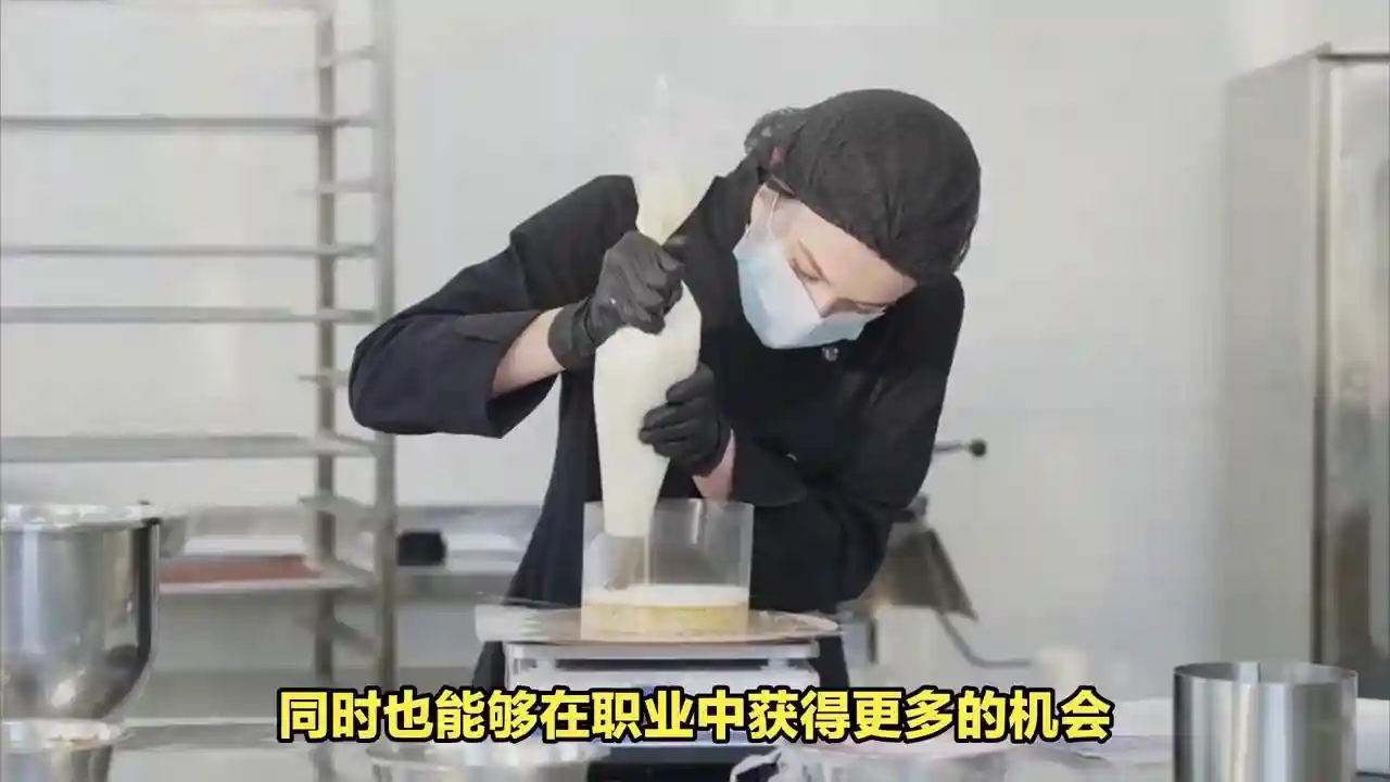 糕点师证书在烘焙行业的作用有哪些？
