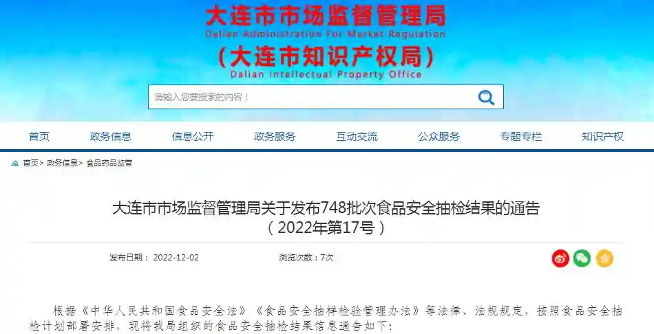 大连市市场监管局抽检糕点99批次 合格率100%