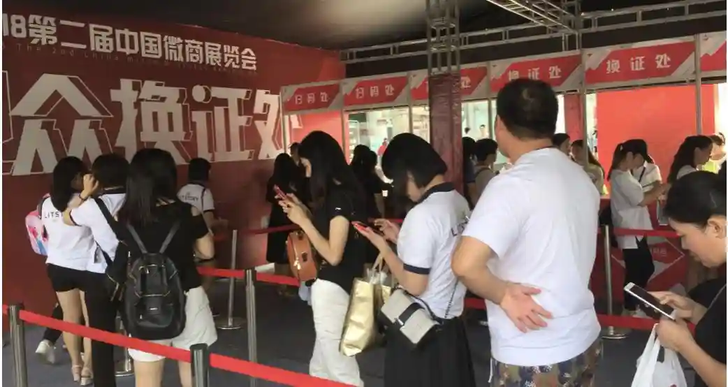 山东微商七百万，微商大会引来王老吉、大嘴猴等名企