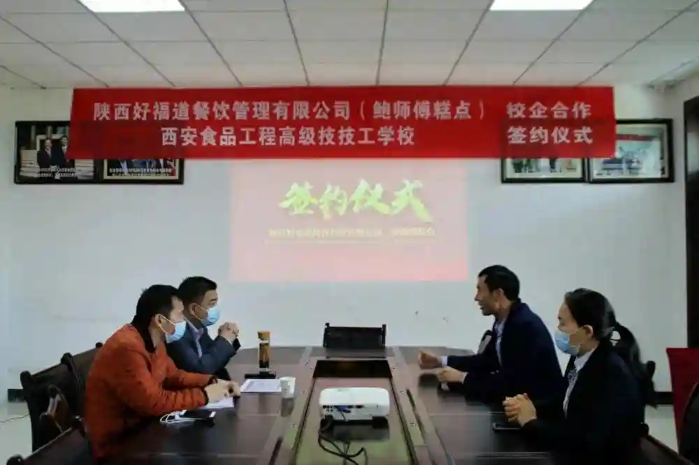 校企合作，“职”通未来：“新国潮糕点”冠名班开班啦