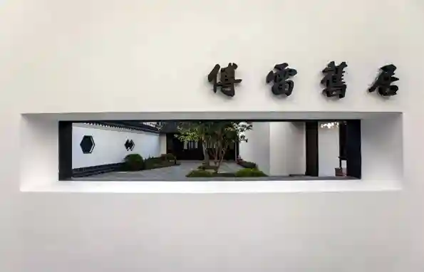穿行“小上海”周浦，逛傅雷旧居