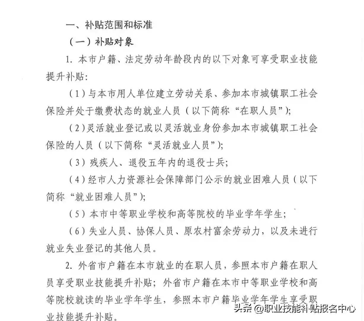 上海政府补贴培训福利群，每天发有这么多项目补贴居然不知道？